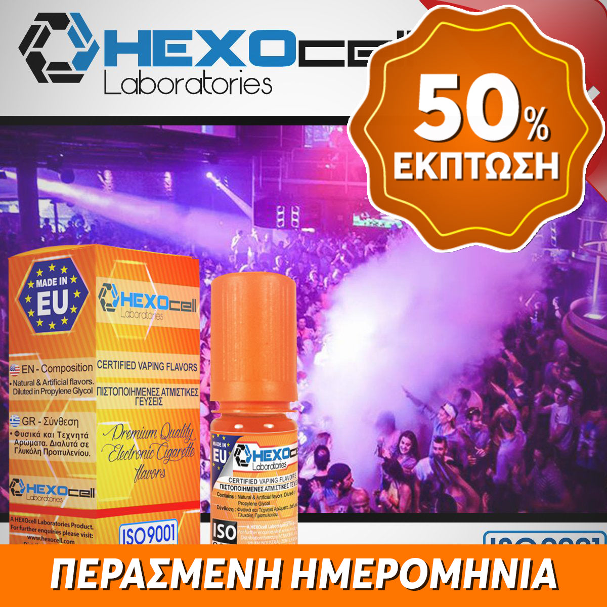 D.I.Y. - ΑΡΩΜΑ - HEXOCELL 10ML - AMNESIA (ΤΡΟΠΙΚΑ ΦΡΟΥΤΑ, ΡΟΥΜΙ & ΜΠΙΣΚΟΤΟ) - 10% ** ΠΕΡΑΣΜΕΝΗ ΗΜΕΡΟΜΗΝΙΑ **