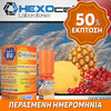 D.I.Y. - ΑΡΩΜΑ - HEXOCELL 10ML - BREEZE (ΠΕΠΟΝΙ, ΑΝΑΝΑΣ & ΚΡΑΝΜΠΕΡΙ) - 15% ** ΠΕΡΑΣΜΕΝΗ ΗΜΕΡΟΜΗΝΙΑ **