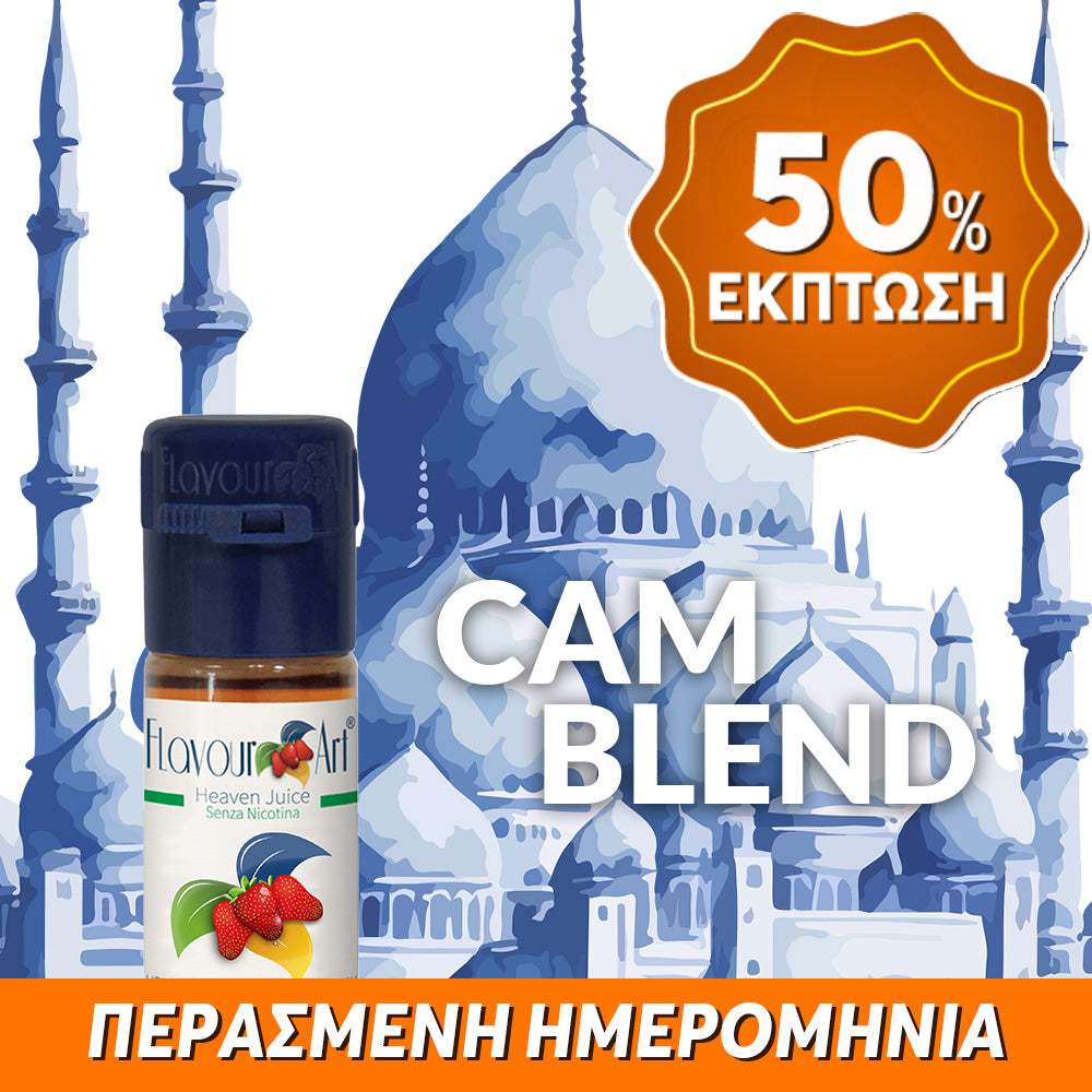 ELIQUID - 10ML - FLAVOURART ITALY - CAM BLEND ( ΚΑΠΝΟΣ & ΣΑΝΔΑΛΟΞΥΛΟ ) 18mg ** ΠΕΡΑΣΜΕΝΗ ΗΜΕΡΟΜΗΝΙΑ **