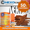 D.I.Y. - ΑΡΩΜΑ - HEXOCELL 10ML - VERTIGO (ΙΣΧΥΡΟ ΜΙΓΜΑ ΑΡΑΒΙΚΟΥ ΚΑΠΝΟΥ) - 10% ** ΠΕΡΑΣΜΕΝΗ ΗΜΕΡΟΜΗΝΙΑ **