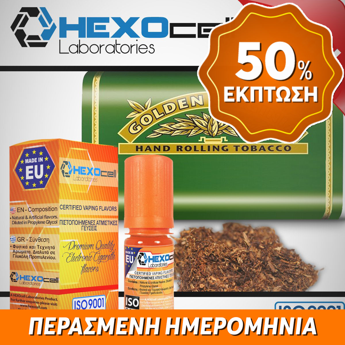 D.I.Y. - ΑΡΩΜΑ - HEXOCELL 10ML - VIRGINIA (ΗΠΙΟΣ & ΑΡΩΜΑΤΙΚΟΣ ΚΑΠΝΟΣ ΒΙΡΤΖΙΝΙΑ) - 3% ** ΠΕΡΑΣΜΕΝΗ ΗΜΕΡΟΜΗΝΙΑ **