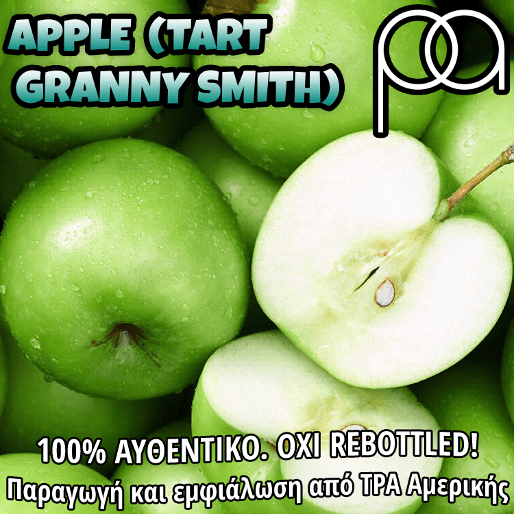 PERFUMER'S APPRENTICE - 15ML APPLE / TART GRANNY SMITH (ΟΞΙΝΑ ΜΗΛΑ ΓΚΡΑΝΥ ΣΜΙΘ) ΣΥΜΠΥΚΝΩΜΕΝΟ ΑΡΩΜΑ