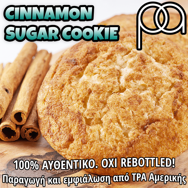 PERFUMER'S APPRENTICE - 15ML CINNAMON SUGAR COOKIE (ΜΠΙΣΚΟΤΟ ΚΑΝΕΛΑΣ & ΖΑΧΑΡΗΣ) ΣΥΜΠΥΚΝΩΜΕΝΟ ΑΡΩΜΑ