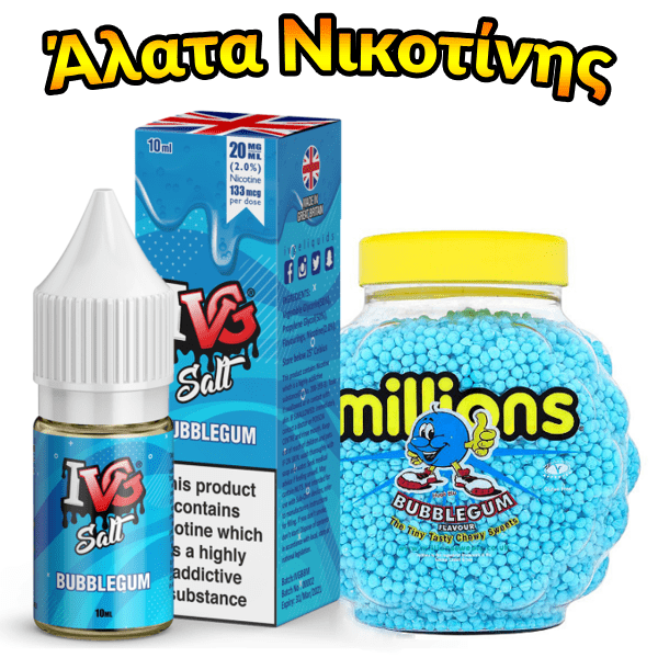 IVG NICOTINE SALTS - 10ML BUBBLEGUM 50% VG (ΤΣΙΧΛΟΦΟΥΣΚΑ ΦΡΟΥΤΩΝ ΜΕ ΓΕΥΣΗ ΖΑΧΑΡΩΤΩΝ)