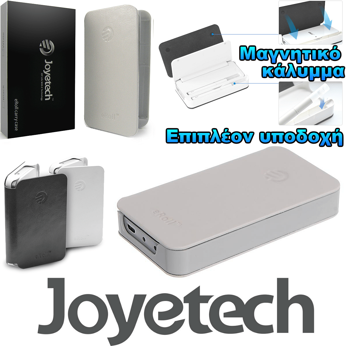 JOYETECH EROLL & EROLL-C ΔΕΡΜΑΤΙΝΟ ΤΣΑΝΤΑΚΙ ΜΕΤΑΦΟΡΑΣ