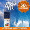 ELIQUID - 10ML - FLAVOURART ITALY - ARCTIC WINTER ( ΜΕΝΘΟΛΗ ) 18mg ** ΠΕΡΑΣΜΕΝΗ ΗΜΕΡΟΜΗΝΙΑ **