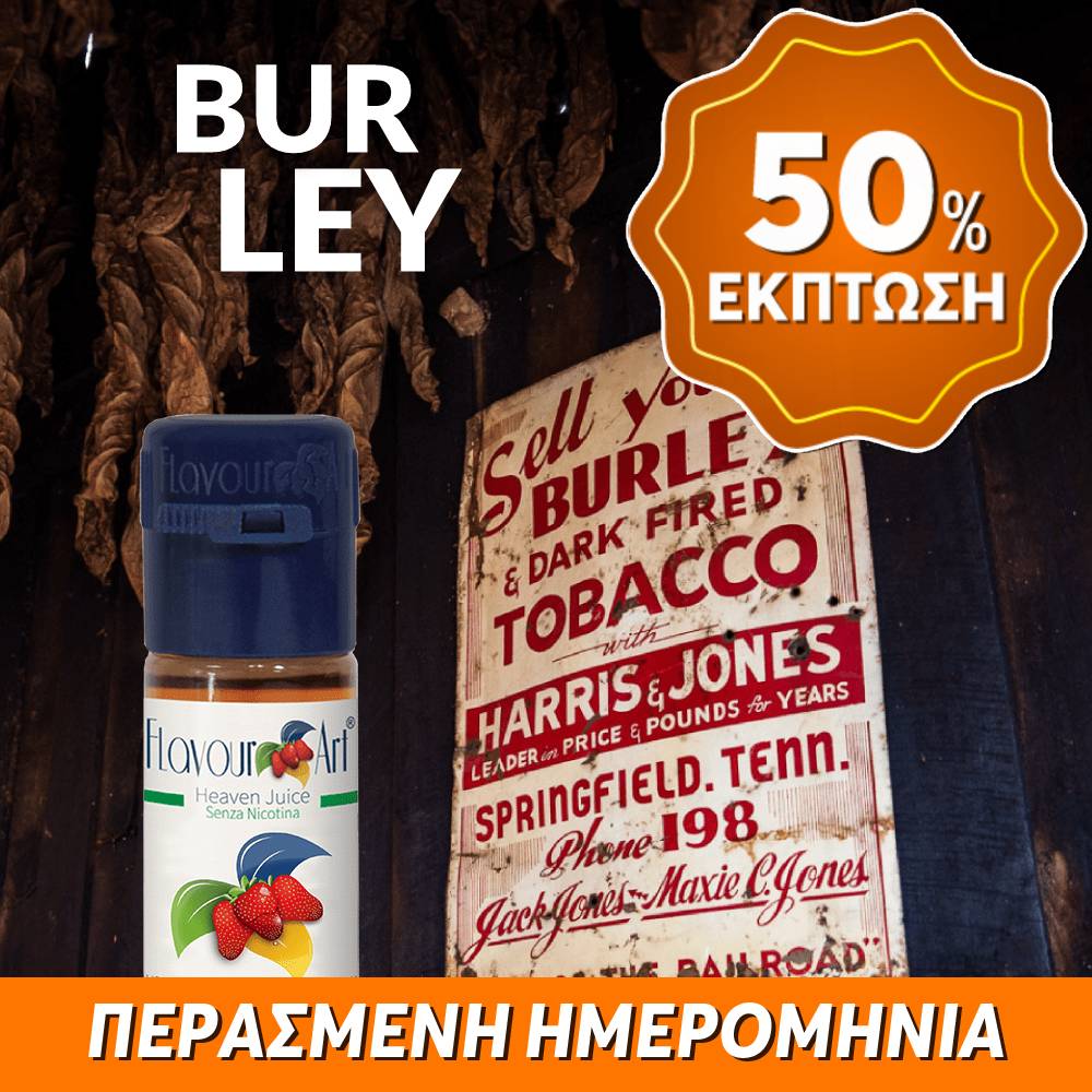 ELIQUID - 10ML - FLAVOURART ITALY - BURLEY ( ΚΑΠΝΟΣ ΜΠΕΡΛΕΥ ) 18mg ** ΠΕΡΑΣΜΕΝΗ ΗΜΕΡΟΜΗΝΙΑ **