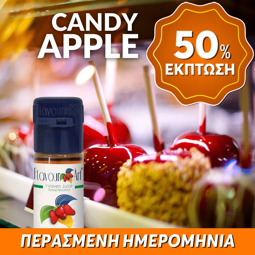 ELIQUID - 10ML - FLAVOURART ITALY - COCOON ( ΚΟΚΚΙΝΟ ΜΗΛΟ & ΚΑΡΑΜΕΛΑ ) 4.5mg ** ΠΕΡΑΣΜΕΝΗ ΗΜΕΡΟΜΗΝΙΑ **