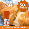 D.I.Y. - ΑΡΩΜΑ - 10ML - FLAVOURART ITALY - CROISSANT - ΚΡΟΥΑΣΑΝ - 2.5% ** ΠΕΡΑΣΜΕΝΗ ΗΜΕΡΟΜΗΝΙΑ **
