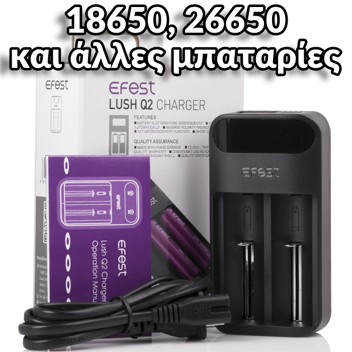 EFEST LUSH Q2 ΕΞΥΠΝΟΣ ΦΟΡΤΙΣΤΗΣ ΜΠΑΤΑΡΙΩΝ