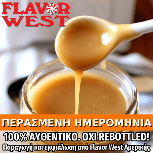 FLAVOR WEST - 118ML BUTTERSCOTCH (ΚΑΡΑΜΕΛΑ ΒΟΥΤΥΡΟΥ) ΣΥΜΠΥΚΝΩΜΕΝΟ ΑΡΩΜΑ ** ΠΕΡΑΣΜΕΝΗ ΗΜΕΡΟΜΗΝΙΑ **