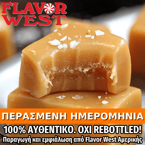 FLAVOR WEST - 118ML CARAMEL CANDY (ΚΑΡΑΜΕΛΑ ΒΟΥΤΥΡΟΥ) ΣΥΜΠΥΚΝΩΜΕΝΟ ΑΡΩΜΑ ** ΠΕΡΑΣΜΕΝΗ ΗΜΕΡΟΜΗΝΙΑ **
