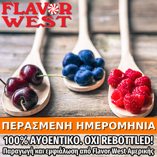 FLAVOR WEST - 118ML CHERRY BERRY (ΖΑΧΑΡΩΤΑ ΜΕ ΓΕΥΣΗ ΚΕΡΑΣΙ, ΜΥΡΤΙΛΟ ΚΑΙ ΣΜΕΟΥΡΟ) ΣΥΜΠΥΚΝΩΜΕΝΟ ΑΡΩΜΑ ** ΠΕΡΑΣΜΕΝΗ ΗΜΕΡΟΜΗΝΙΑ **
