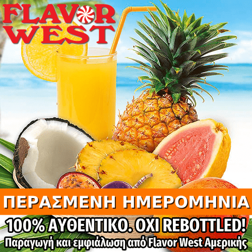 FLAVOR WEST - 118ML CLOUD 9 (ΜΙΓΜΑ ΤΡΟΠΙΚΩΝ ΦΡΟΥΤΩΝ) ΣΥΜΠΥΚΝΩΜΕΝΟ ΑΡΩΜΑ ** ΠΕΡΑΣΜΕΝΗ ΗΜΕΡΟΜΗΝΙΑ **