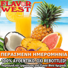 FLAVOR WEST - 118ML CLOUD 9 (ΜΙΓΜΑ ΤΡΟΠΙΚΩΝ ΦΡΟΥΤΩΝ) ΣΥΜΠΥΚΝΩΜΕΝΟ ΑΡΩΜΑ ** ΠΕΡΑΣΜΕΝΗ ΗΜΕΡΟΜΗΝΙΑ **