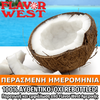 FLAVOR WEST - 118ML COCONUT (ΚΑΡΥΔΑ) ΣΥΜΠΥΚΝΩΜΕΝΟ ΑΡΩΜΑ ** ΠΕΡΑΣΜΕΝΗ ΗΜΕΡΟΜΗΝΙΑ **