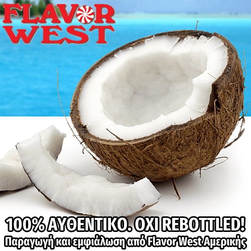 FLAVOR WEST - 118ML COCONUT (ΚΑΡΥΔΑ) ΣΥΜΠΥΚΝΩΜΕΝΟ ΑΡΩΜΑ ** ΠΕΡΑΣΜΕΝΗ ΗΜΕΡΟΜΗΝΙΑ **