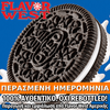FLAVOR WEST - 118ML COOKIES AND CREAM (ΜΠΙΣΚΟΤΑ OREO) ΣΥΜΠΥΚΝΩΜΕΝΟ ΑΡΩΜΑ ** ΠΕΡΑΣΜΕΝΗ ΗΜΕΡΟΜΗΝΙΑ **
