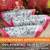 FLAVOR WEST - 118ML DRAGON FRUIT (ΦΡΟΥΤΟ ΤΟΥ ΔΡΑΚΟΥ) ΣΥΜΠΥΚΝΩΜΕΝΟ ΑΡΩΜΑ ** ΠΕΡΑΣΜΕΝΗ ΗΜΕΡΟΜΗΝΙΑ **