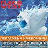 FLAVOR WEST - 118ML EXTREME ICE (ΕΝΤΟΝΗ ΜΕΝΘΟΛΗ) ΣΥΜΠΥΚΝΩΜΕΝΟ ΑΡΩΜΑ ** ΠΕΡΑΣΜΕΝΗ ΗΜΕΡΟΜΗΝΙΑ **