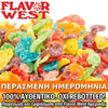 FLAVOR WEST - 118ML FRUITY FLAKES (ΔΗΜΗΤΡΙΑΚΑ ΦΡΟΥΤΩΝ) ΣΥΜΠΥΚΝΩΜΕΝΟ ΑΡΩΜΑ ** ΠΕΡΑΣΜΕΝΗ ΗΜΕΡΟΜΗΝΙΑ **