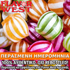 FLAVOR WEST - 118ML HARD CANDY (ΚΑΡΑΜΕΛΕΣ ΑΝΑΜΕΙΚΤΩΝ ΦΡΟΥΤΩΝ) ΣΥΜΠΥΚΝΩΜΕΝΟ ΑΡΩΜΑ ** ΠΕΡΑΣΜΕΝΗ ΗΜΕΡΟΜΗΝΙΑ **