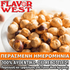 FLAVOR WEST - 118ML HAZELNUT (ΨΗΜΕΝΟ ΦΟΥΝΤΟΥΚΙ) ΣΥΜΠΥΚΝΩΜΕΝΟ ΑΡΩΜΑ ** ΠΕΡΑΣΜΕΝΗ ΗΜΕΡΟΜΗΝΙΑ **