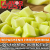 FLAVOR WEST - 118ML HONEYDEW (ΠΕΠΟΝΙ HONEYDEW) ΣΥΜΠΥΚΝΩΜΕΝΟ ΑΡΩΜΑ ** ΠΕΡΑΣΜΕΝΗ ΗΜΕΡΟΜΗΝΙΑ **