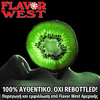FLAVOR WEST - 118ML KIWI (ΑΚΤΙΝΙΔΙΟ) ΣΥΜΠΥΚΝΩΜΕΝΟ ΑΡΩΜΑ ** ΠΕΡΑΣΜΕΝΗ ΗΜΕΡΟΜΗΝΙΑ **