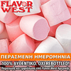 FLAVOR WEST - 118ML MARSHMALLOW (ΜΑΡΣΜΕΛΟΟΥ) ΣΥΜΠΥΚΝΩΜΕΝΟ ΑΡΩΜΑ ** ΠΕΡΑΣΜΕΝΗ ΗΜΕΡΟΜΗΝΙΑ **