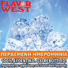 FLAVOR WEST - 118ML MENTHOL (ΜΕΝΘΟΛΗ) ΣΥΜΠΥΚΝΩΜΕΝΟ ΑΡΩΜΑ ** ΠΕΡΑΣΜΕΝΗ ΗΜΕΡΟΜΗΝΙΑ **