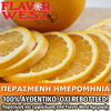 FLAVOR WEST - 118ML ORANGE (ΠΟΡΤΟΚΑΛΙ) ΣΥΜΠΥΚΝΩΜΕΝΟ ΑΡΩΜΑ ** ΠΕΡΑΣΜΕΝΗ ΗΜΕΡΟΜΗΝΙΑ **