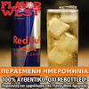 FLAVOR WEST - 118ML RED BOWL (ΕΝΕΡΓΕΙΑΚΟ ΠΟΤΟ RED BULL) ΣΥΜΠΥΚΝΩΜΕΝΟ ΑΡΩΜΑ ** ΠΕΡΑΣΜΕΝΗ ΗΜΕΡΟΜΗΝΙΑ **
