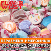 FLAVOR WEST - 118ML SALT WATER TAFFY (ΜΑΛΑΚΕΣ ΚΑΡΑΜΕΛΕΣ) ΣΥΜΠΥΚΝΩΜΕΝΟ ΑΡΩΜΑ ** ΠΕΡΑΣΜΕΝΗ ΗΜΕΡΟΜΗΝΙΑ **