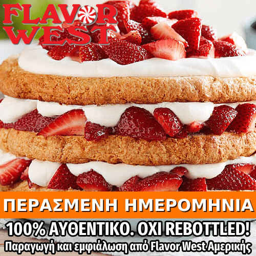 FLAVOR WEST - 118ML STRAWBERRY SHORTCAKE (ΚΕΙΚ ΜΕ ΦΡΑΟΥΛΕΣ ΚΑΙ ΚΡΕΜΑ) ΣΥΜΠΥΚΝΩΜΕΝΟ ΑΡΩΜΑ ** ΠΕΡΑΣΜΕΝΗ ΗΜΕΡΟΜΗΝΙΑ **
