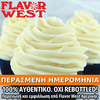 FLAVOR WEST - 118ML SWEET CREAM (ΓΛΥΚΙΑ ΚΡΕΜΑ) ΣΥΜΠΥΚΝΩΜΕΝΟ ΑΡΩΜΑ ** ΠΕΡΑΣΜΕΝΗ ΗΜΕΡΟΜΗΝΙΑ **