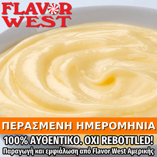 FLAVOR WEST - 118ML VANILLA CUSTARD (ΚΑΣΤΑΡΝΤ ΒΑΝΙΛΙΑ) ΣΥΜΠΥΚΝΩΜΕΝΟ ΑΡΩΜΑ ** ΠΕΡΑΣΜΕΝΗ ΗΜΕΡΟΜΗΝΙΑ **