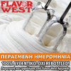 FLAVOR WEST - 118ML WHIPPED CREAM (ΣΑΝΤΙΓΙ) ΣΥΜΠΥΚΝΩΜΕΝΟ ΑΡΩΜΑ ** ΠΕΡΑΣΜΕΝΗ ΗΜΕΡΟΜΗΝΙΑ **