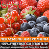 FLAVOR WEST - 118ML YUMBERRY (ΜΙΓΜΑ ΜΟΥΡΩΝ) ΣΥΜΠΥΚΝΩΜΕΝΟ ΑΡΩΜΑ ** ΠΕΡΑΣΜΕΝΗ ΗΜΕΡΟΜΗΝΙΑ **