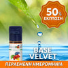 D.I.Y. - 10ML - BASE VELVET - FLAVOURART ITALY - ( 10ML - 18mg ) * TPD GREECE * ** ΠΕΡΑΣΜΕΝΗ ΗΜΕΡΟΜΗΝΙΑ **