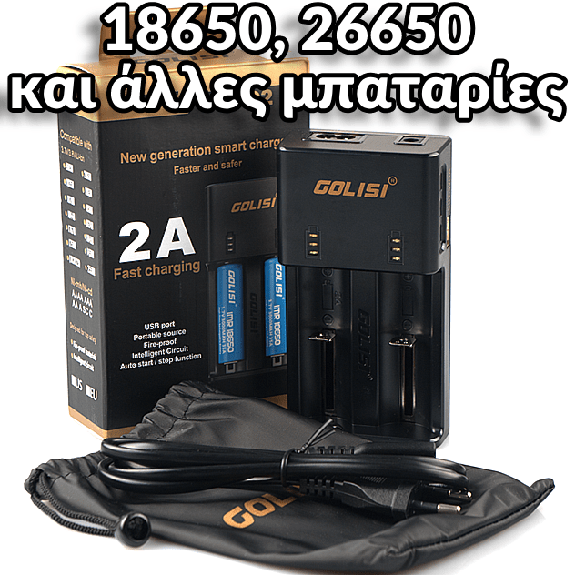 GOLISI O2 ΦΟΡΤΙΣΤΗΣ ΜΠΑΤΑΡΙΩΝ