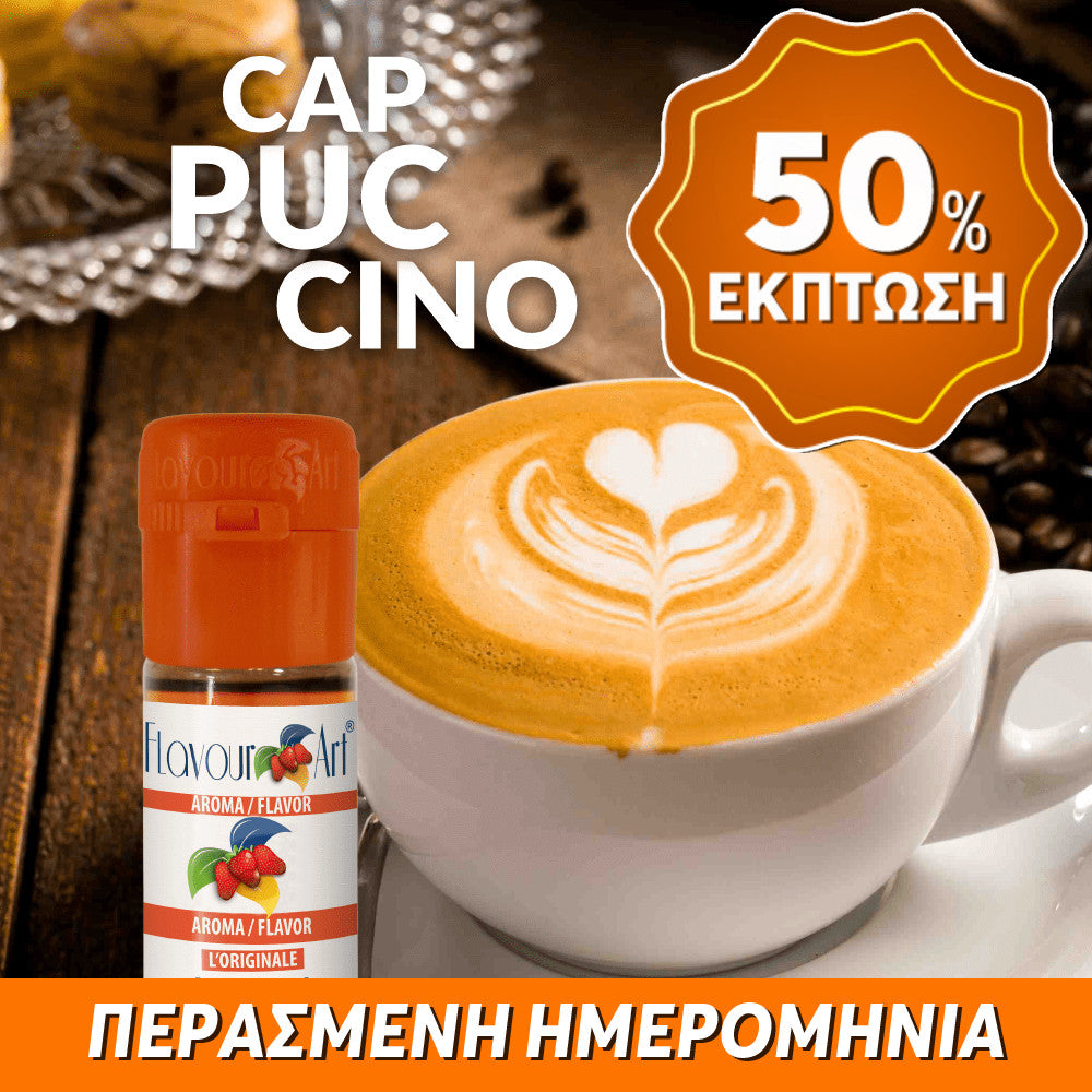 D.I.Y. - ΑΡΩΜΑ - 10ML - FLAVOURART ITALY - ITALIAN RELAX ( CAPPUCCINO ) - ΚΑΠΟΥΤΣΙΝΟ - 4% ** ΠΕΡΑΣΜΕΝΗ ΗΜΕΡΟΜΗΝΙΑ **