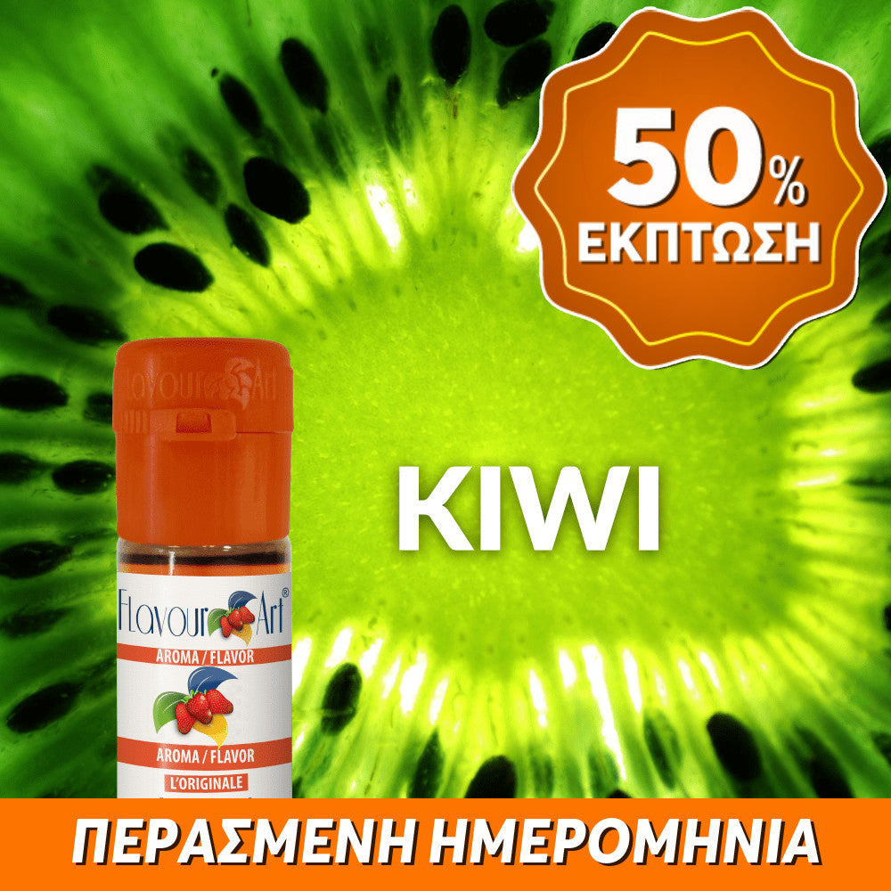 D.I.Y. - ΑΡΩΜΑ - 10ML - FLAVOURART ITALY - KIWI - ΑΚΤΙΝΙΔΙΟ - 4% ** ΠΕΡΑΣΜΕΝΗ ΗΜΕΡΟΜΗΝΙΑ **