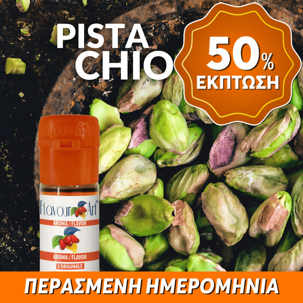 D.I.Y. - ΑΡΩΜΑ - 10ML - FLAVOURART ITALY - PISTACCHIO - ΚΕΛΥΦΩΤΟ ΦΙΣΤΙΚΙ - 3% ** ΠΕΡΑΣΜΕΝΗ ΗΜΕΡΟΜΗΝΙΑ **