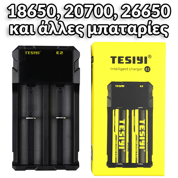 TESIYI E2 INTELLIGENT ΦΟΡΤΙΣΤΗΣ