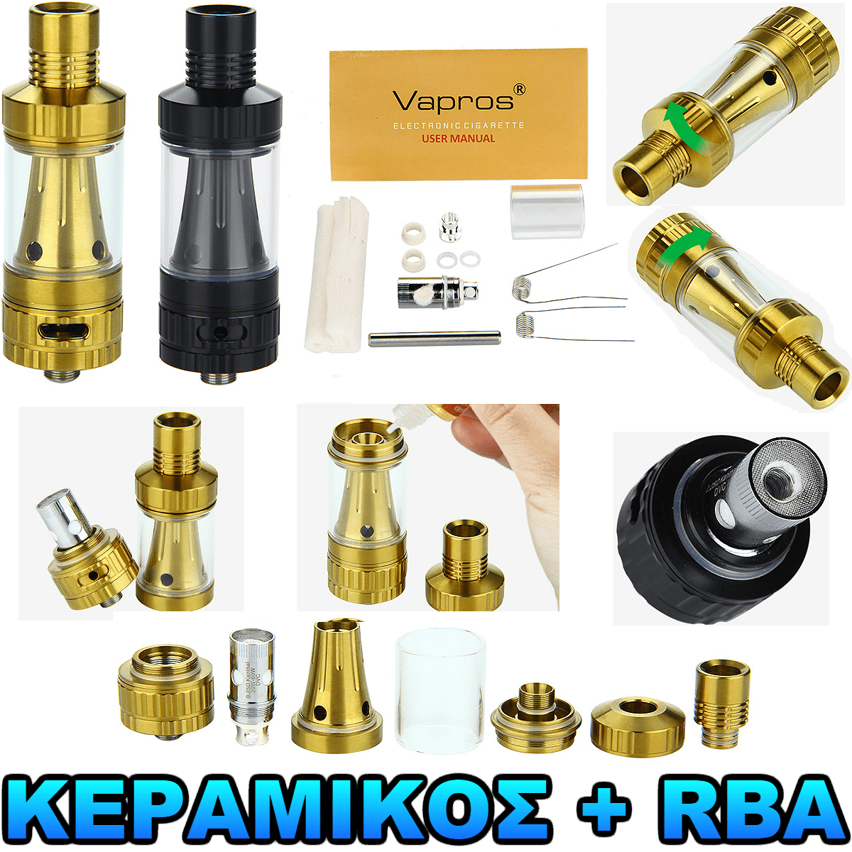 ΑΤΜΟΠΟΙΗΤΗΣ - VISION KINTA TANK + RBA ( GOLD )