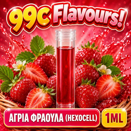 D.I.Y. - ΑΡΩΜΑ ΕΦΚ - 99c FLAVOURS - 1ML - ΑΓΡΙΑ ΦΡΑΟΥΛΑ ( HEXOCELL ) - ΑΥΘΕΝΤΙΚΗ ΓΕΥΣΗ ΑΠΟ ΕΚΛΕΚΤΕΣ ΑΓΡΙΕΣ ΦΡΑΟΥΛΕΣ - 7%