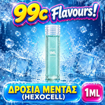 D.I.Y. - ΑΡΩΜΑ ΕΦΚ - 99c FLAVOURS - 1ML - ΔΡΟΣΙΑ ΜΕΝΤΑΣ ( HEXOCELL ) - ΕΝΤΟΝΗ ΑΙΣΘΗΣΗ ΔΡΟΣΙΑΣ ΧΩΡΙΣ ΓΕΥΣΗ ΜΕΝΤΑΣ - 10%