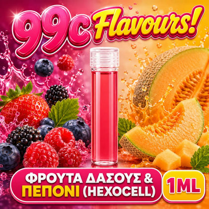 D.I.Y. - ΑΡΩΜΑ ΕΦΚ - 99c FLAVOURS - 1ML - ΦΡΟΥΤΑ ΤΟΥ ΔΑΣΟΥΣ & ΠΕΠΟΝΙ ( HEXOCELL ) - ΓΛΥΚΙΑ ΖΟΥΜΕΡΗ ΑΠΟΛΑΥΣΗ ΜΕ ΦΡΟΥΤΑ ΤΟΥ ΔΑΣΟΥΣ & ΔΡΟΣΕΡΟ ΠΕΠΟΝΙ - 10%