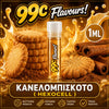 D.I.Y. - ΑΡΩΜΑ ΕΦΚ - 99c FLAVOURS - 1ML - ΚΑΝΕΛΟΜΠΙΣΚΟΤΟ ( HEXOCELL ) - ΒΟΥΤΥΡΕΝΙΑ ΜΠΙΣΚΟΤΑ ΚΑΙ ΕΚΛΕΚΤΗ ΚΑΝΕΛΑ ΚΕYΛΑΝΗΣ - 10%